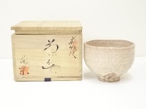 萩焼　梅田陶楽造　茶碗（共箱）